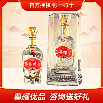 五粮液尊耀优品级价格价格报价行情- 京东