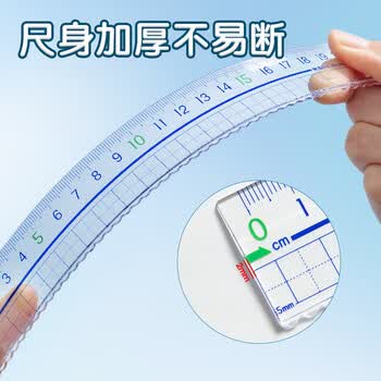 晨光（M&G）文具高透大数字亚克力波浪尺子小学生直尺18cm文具考试专用 中高考