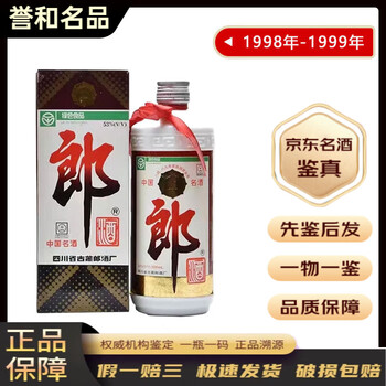 98年郎酒价格价格报价行情- 京东