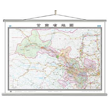 【新华正版】 甘肃省地图挂图 中国地图出版社 中国地图出版社