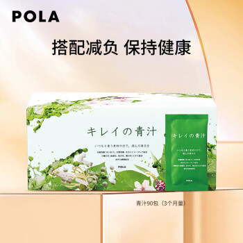 pola青汁品牌及商品- 京东