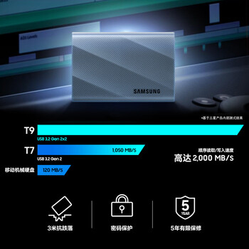 三星（SAMSUNG）1TB Type-c USB3.2移动固态硬盘T9星际灰|京东限定 NVMe读速2000MB/s手机直连笔记本Mac mini外接