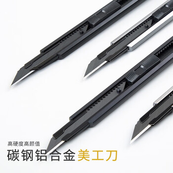 飞兹(fizz)金属外壳小号美工刀/自动锁30度锐角铝合金裁纸壁纸刀/快递刀办公用品学生文具黑色FZ215003 飞兹(fizz)金属外壳小号美工刀/自动锁30度锐角铝合金裁纸壁纸刀/快递刀办公用品学生文具黑色FZ215003