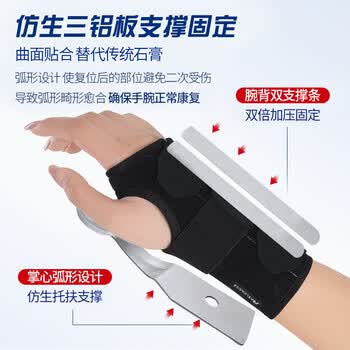 耐力克斯（NAILEKESI N）腱鞘炎夹板护手腕关节骨折固定支具tfcc医用桡骨扭伤康复护具左M