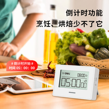 得力多功能电子计时器时钟 正倒计时 学生练习考试计时器时间管理迷你款 白色8850
