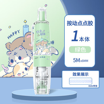长立按动点点胶修正带式强力点状双面胶儿童手工高粘度小学生手帐胶带贴纸diy学生专用错题粘贴点胶笔	