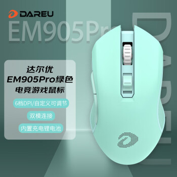 达尔优(dareu) 牧马人潮流版 EM905PRO 鼠标 无线鼠标 有线鼠标 双模游戏鼠标 充电鼠标 可编程按键 绿色