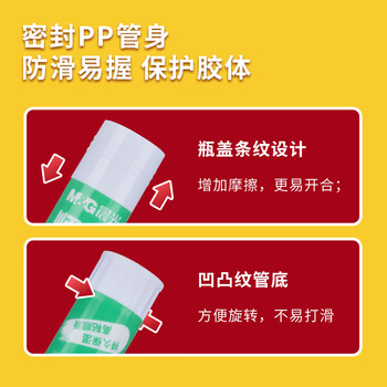 晨光文具36g高粘度顺滑PVA固体胶水/胶棒 快干耐用便携 学习生活手工胶棒  办公用品 12支装ASGN7105