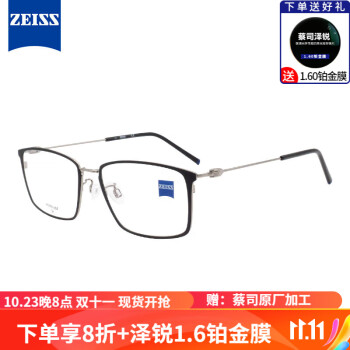 zeiss新款眼镜价格报价行情- 京东