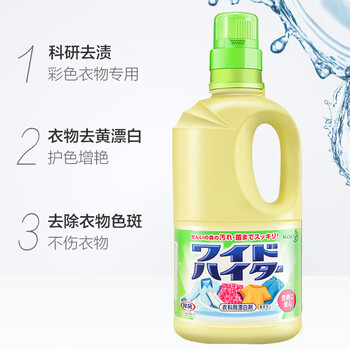 花王(KAO)衣物彩漂液2斤 护色固色增艳剂去黄污渍漂白水深色衣服彩漂剂进口 花王(KAO)衣物彩漂液2斤 护色固色增艳剂去黄污渍漂白水深色衣服彩漂剂进口