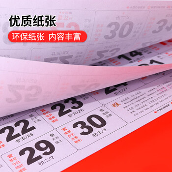 博教2026年马年挂历月历日历挂墙手撕历福字万年历老黄历新年家用12张高档烫金红色台历 马到成功