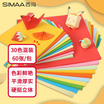 西玛(SIMAA)A4硬卡纸彩色加厚打印纸幼儿园手工绘画纸 学生折剪纸手工diy贺卡 美术纸封面纸 30色混装 60张/包 西玛(SIMAA)A4硬卡纸彩色加厚打印纸幼儿园手工绘画纸 学生折剪纸手工diy贺卡 美术纸封面纸 30色混装 60张/包