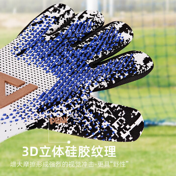 匹克守门员手套天然乳胶防滑耐磨减缓冲击成人儿童专业训练门将白黑9