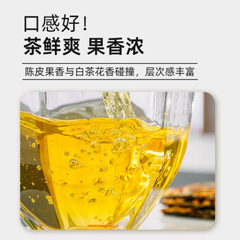 澜沧古茶叶2021年白茶新会陈皮云南贡眉散茶礼盒装送礼180g 澜沧古茶叶2021年白茶新会陈皮云南贡眉散茶礼盒装送礼180g
