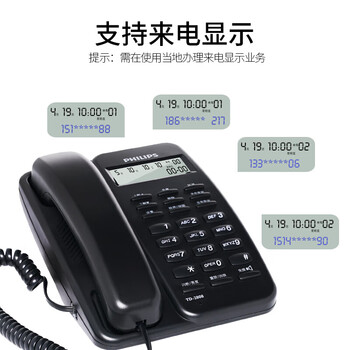 飞利浦（PHILIPS）电话机座机 固定电话 办公家用 免提通话 免电池 来电显示 TD-2808 (黑色)