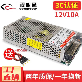 12v 10a 电源价格报价行情- 京东