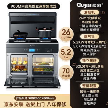 顾家JJZT-KZF集成灶靠谱吗？使用反馈如何