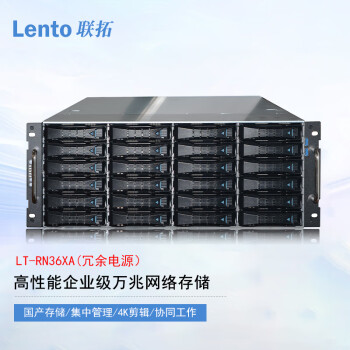 联拓 LT-RN36XA 机架式36盘位高性能企业级万兆网络存储 800W冗余电源款 整机360TB（含36块10TB企业级SATA硬盘