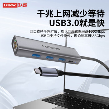 联想（Lenovo）Type-C拓展坞扩展坞转千兆网口USB-C转RJ45有线网卡转接头笔记本电脑转换器USB3.0分线器小新