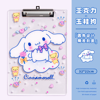 空色速写板玉桂狗云朵a4文件夹板写字垫板透明亚克力试卷收纳夹小学生高颜值可爱纸张固定器书写硬板