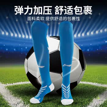 李宁（LI-NING）足球袜儿童长筒袜过膝防滑训练护腿板袜套高筒长袜子男 蓝白-XL