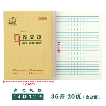 正常发 多利博士本色护眼36开小学生1 2年级侧翻田字格本生字本汉语