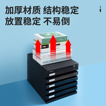 晨光(M&G)文具 5层桌面文件柜 抽屉式拉手A4资料收纳柜 带索引标签 办公用品 黑色单个装ADM95298 晨光(M&G)文具 5层桌面文件柜 抽屉式拉手A4资料收纳柜 带索引标签 办公用品 黑色单个装ADM95298