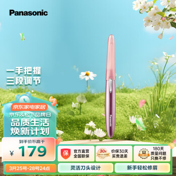 Panasonic 美容器- 京东