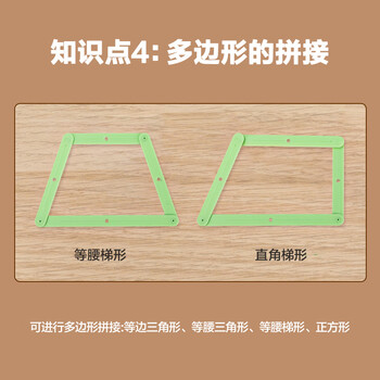 得力（deli）角度演示器几何演示器小学几何图形平行四边形二年级小学数学学具文具教材同步儿童生日礼物男女孩