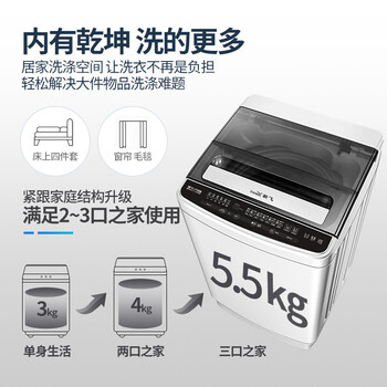 新飞(Frestec)5.5公斤全自动波轮洗衣机 自编程仿手搓洗 模糊控制 8程序 8水位 XQB55-1800D 新飞(Frestec)5.5公斤全自动波轮洗衣机 自编程仿手搓洗 模糊控制 8程序 8水位 XQB55-1800D