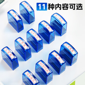 金蝶（kingdee）作废 光敏印章 通用财务章 财务用品科目会计通用印章盖章