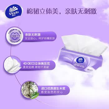 维达（Vinda） 棉韧3层抽纸面巾100抽12包(XS码)V2866+湿巾1片装*10片 新旧包装