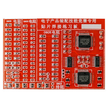 伍陆电子 贴片元件焊接练习板 SMT 电子产品装配技能竞赛专用TJ-56-351 套件 伍陆电子 贴片元件焊接练习板 SMT 电子产品装配技能竞赛专用TJ-56-351 套件