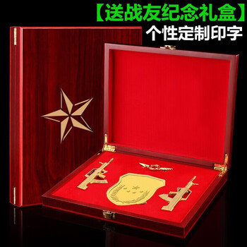 欧菲伦退伍纪念品礼物送战友老兵礼物送兄弟班长摆件可刻字 警-枪款