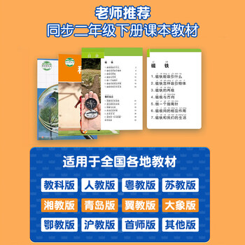 猫太子磁铁教具科学实验套装小学生二年级下册指南针u型条形马蹄形吸铁石儿童玩具初中物理实验器材全套