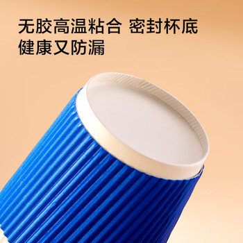 京东京造热饮杯 一次性杯子纸杯 三层加厚防烫咖啡杯水杯280ml【20套】