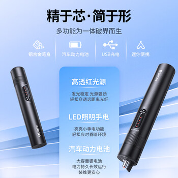 毕亚兹 充电式红光笔打光笔 光纤测试仪通光笔 30公里mW 旋出式开关显示电量带电筒 SC/FC/ST接头冷接子