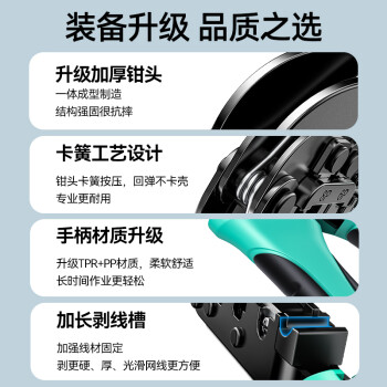 山泽网线钳 网线网络电话线水晶压线钳 6P/8P两用多功能省力剥剪线钳 压接水晶头工具CD-168