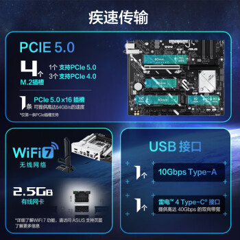 华硕（ASUS）PRIME Z890-P WIFI主板 支持 CPU 285K/265K/265KF/245KF (Intel Z890/LGA 1851）