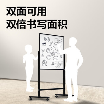 得力白板写字板120*90cm H型碳钢支架式磁吸书写移动升降办公会议黑板家庭辅导培训33715【升级双面】