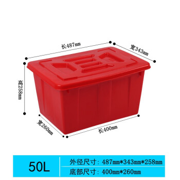 带盖水箱长方形蓝色水箱养殖箱周转分拣箱胶箱海鲜水产周转箱 红加盖子50K 外尺寸:487*343*258mm