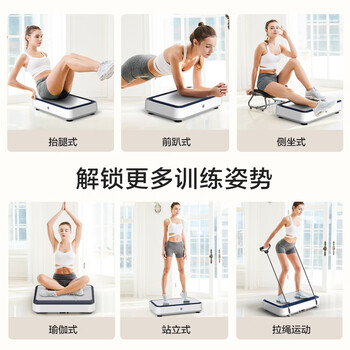 京东京造 甩脂机 健身器材懒人神器男女家用塑形纤体震动抖抖机律动机