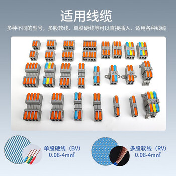汇君（HUNJUN） 新型不伤手弹簧式4平方接线端子电线分线连接器接头并线器 2进2出B型橙蓝--1只