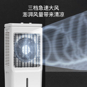 奥克斯（AUX）风扇空调扇制冷/冷风机家用冷风扇/制冷风扇落地/电扇制冷机水风扇工业空调冷气扇商用FLS-Z33C