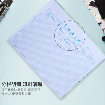 天章 (TANGO)绿天章16k实物出入帐本/仓库出入库明细活页账本/进销存明细分类账/190页财会用品 天章 (TANGO)绿天章16k实物出入帐本/仓库出入库明细活页账本/进销存明细分类账/190页财会用品