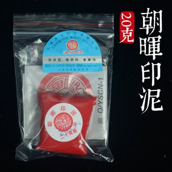 潜泉印泥价格报价行情- 京东
