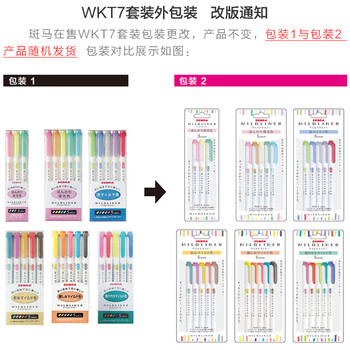 斑马牌 (ZEBRA)双头柔和荧光笔 WKT7 5色套装 mildliner系列单色划线记号笔 学生标记笔 WKT7-5C