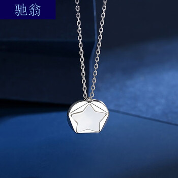 驰翁项链女银潮韩版气质时尚星星项链锁骨链冷淡风首饰品银色默认1