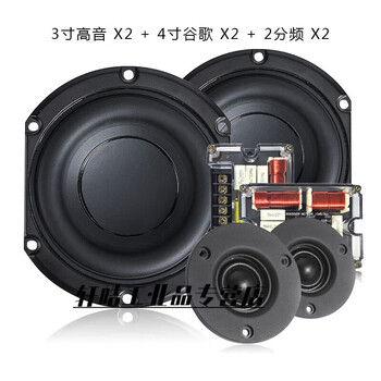 5寸全频喇叭蓝牙高中重低音响 4寸组合2分频2高音2四寸