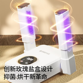 志高（CHIGO）烘鞋器干鞋器暖鞋器 家用紫光除臭烘鞋神器鞋子烘干器烤鞋器烘鞋机可伸缩折叠XJ006